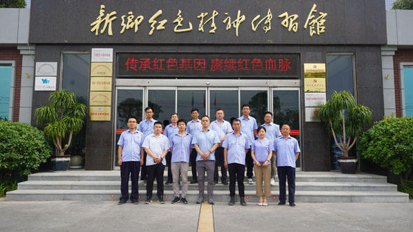 新乡市龙鑫精密模具制作有限公司莅临红色心灵传习馆参观学习