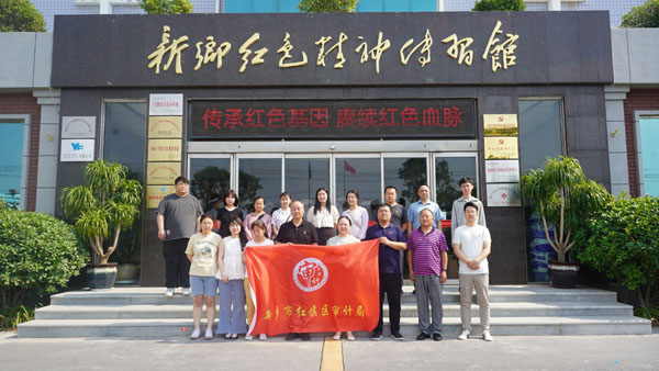 新乡市红旗区审计局莅临新乡红色心灵传习馆发展主题党日活动