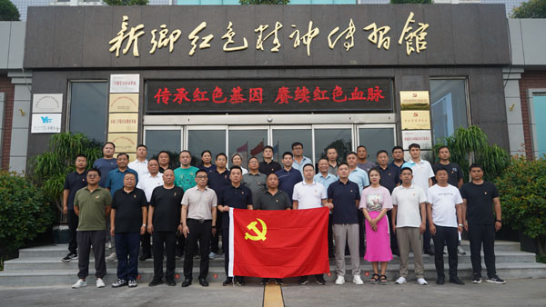 新乡市牧野区和平路街道处事处莅临新乡红色心灵传习馆发展主题党日活动
