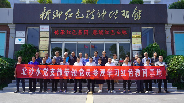 北沙水党支部莅临新乡红色心灵传习馆参观学习