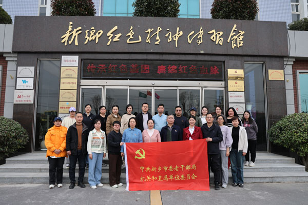 中共新乡市委老干部局莅临新乡红色心灵传习馆参观学习