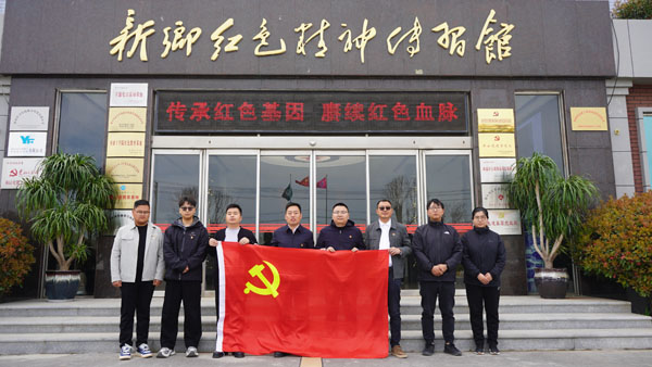 河南省水利第二工程集团有限公司莅临新乡红色心灵传习馆参观学习